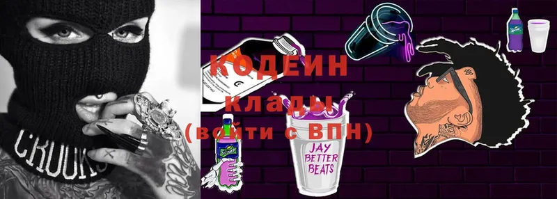 hydra зеркало  Лагань  Codein Purple Drank 